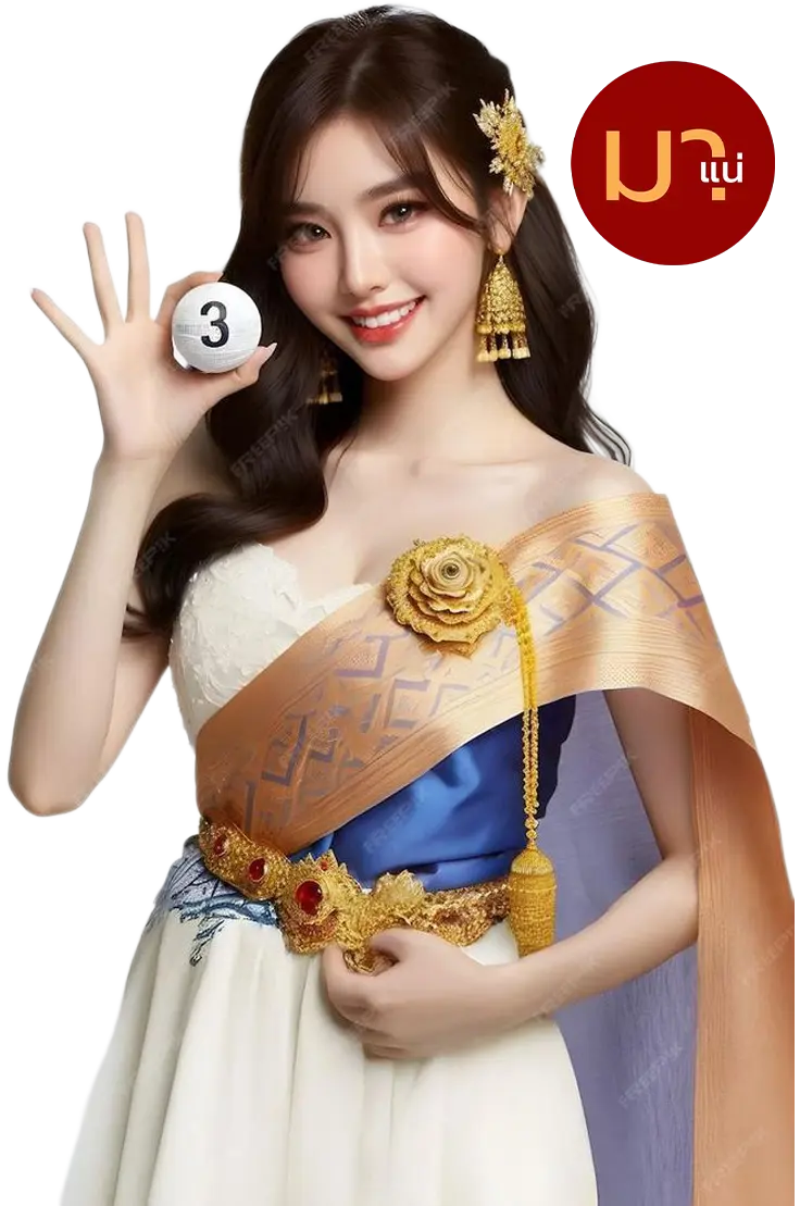 มา แน่ หวย