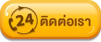 ติดต่อเรา มา แน่ lotto หวย ออนไลน์